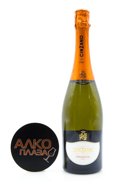 Просекко правильно называть игристым вином, а не шампанским. Cinzano Prosecco D.O.C. купить итальянское шампанское ...