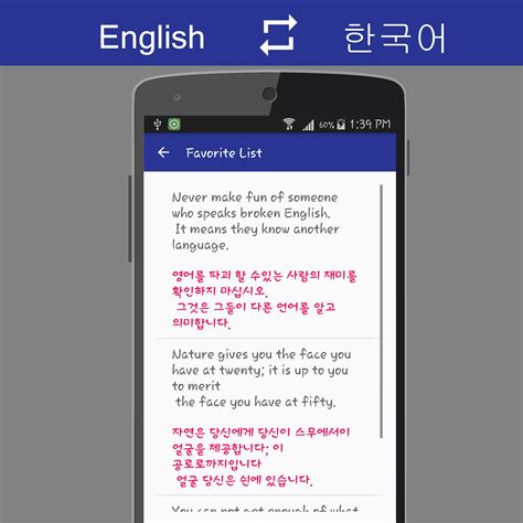 If it is an online korean translator you need, you have just found the best korean translator around and it is free! English - Korean Translator for Android - APK Download