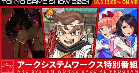 Update Arc System Works Tokyo Game Show Special Program Live Stream