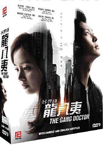 The singapore grip s01e01 english subtitles. The Gang Doctor Yongpal PK Korean Drama with Good English ...