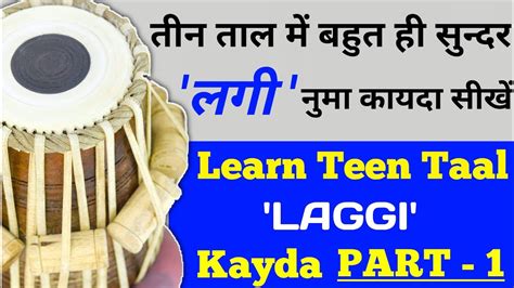 Tabla Lesson Learn Beautiful Laggi Kayda In Teen Taal Step By Step