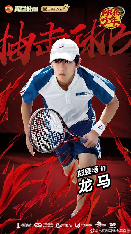 How can someone so young ever hope to compete with kids much older and more experienced than him? Drama: The Prince of Tennis | ChineseDrama.info