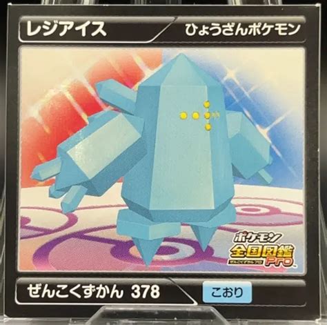 Regice Nintendo Pokemon National Pokédex Pro Neo Rare Sticker 2012