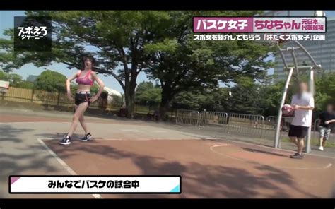 Si Dice Su Internet In Giappone Che La Ragazza Tettona Che Giocava A Basket Fosse