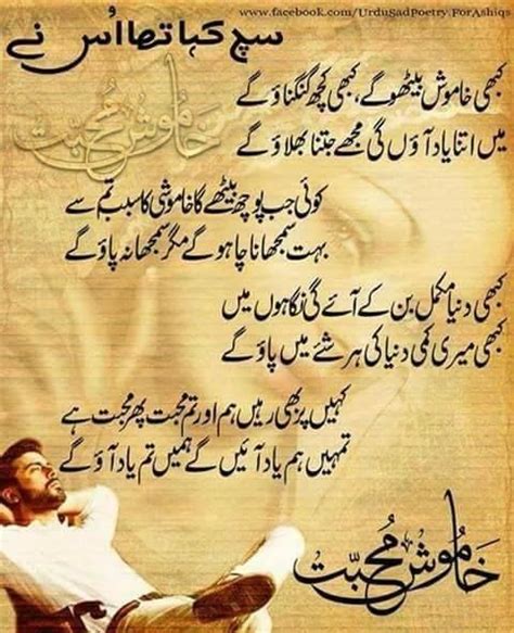 Pin By Atia On Quotes Urdu Poetry Romantic Urdu Poetry Love Poetry Urdu