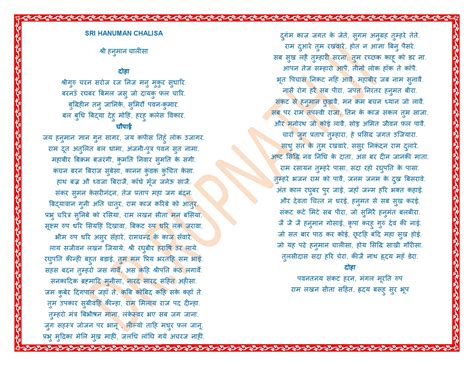 Hanuman Chalisa In Bengali English Alphabet Pdf Gainvsa