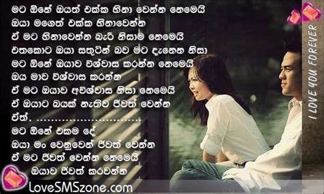 New Love Quotes In Sinhalese Quotesgram