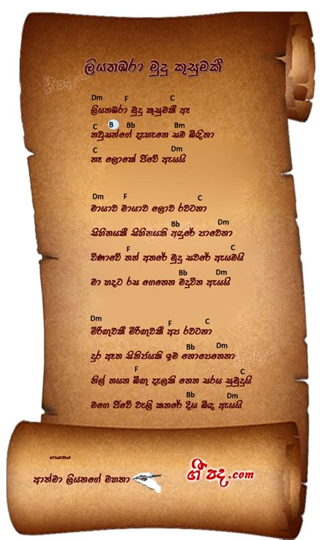 Liyathabara Mudu Kusumaki Athma Liyanage Sinhala Song Lyrics