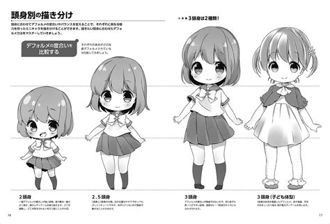 Collectibles How To Draw Mini Characters Deformed Moe Chibi Cute Anime