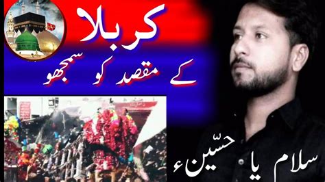 Muharram Shahdt Imam Hussain As Karbala Ki Kahani Youtube