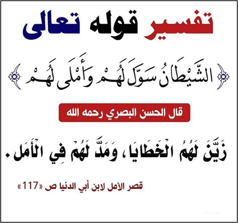 Pin By الأثر الجميل On آية وتفسير Quran Verses Islamic Quotes Islam