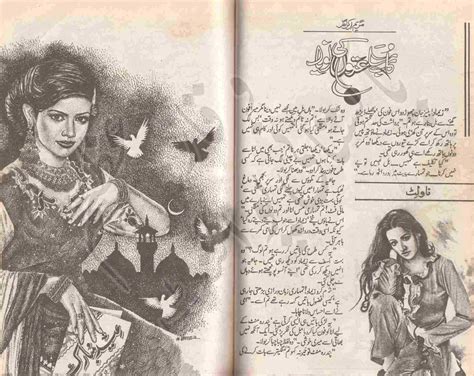 Free Urdu Digests Gulab Sahaton Ki Navid Novel By Mariyam Ikram Pdf