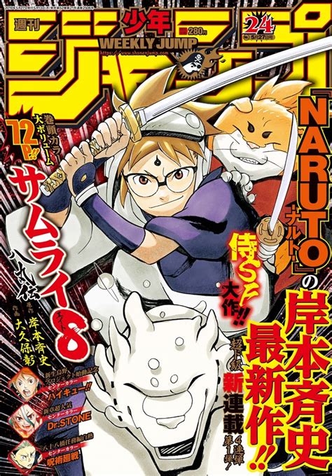 Crunchyroll Masashi Kishimoto Comments On His New Manga Samurai 8