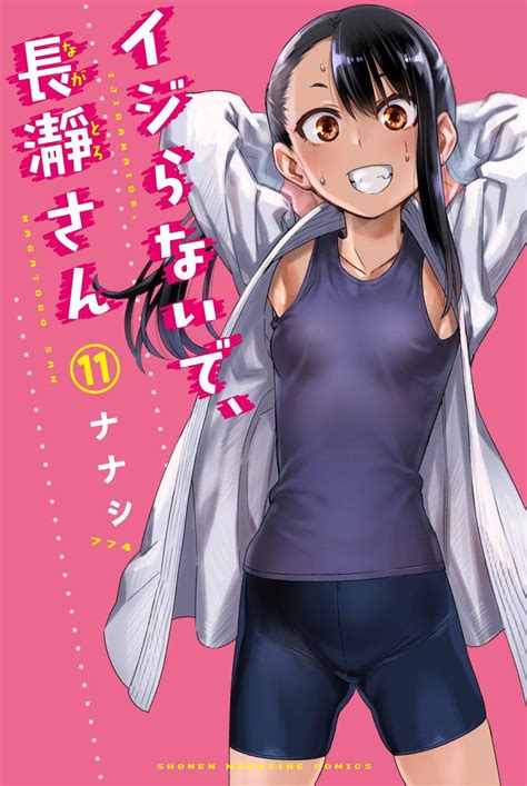 [art] ijiranaide nagatoro san volume 11 cover r manga