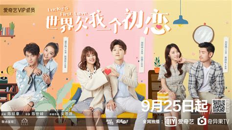 Luckys First Love Review An Office Romance Drama