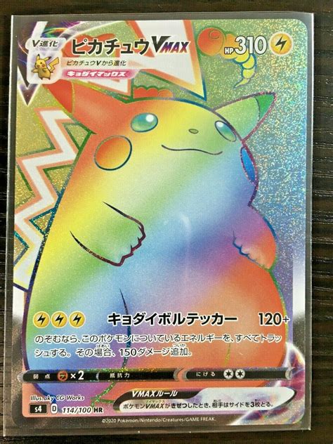 Pokemon Card Pikachu Vmax Cards Blog