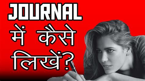 Journal Writing For Successhindi How To Write In A Journal In Hindi