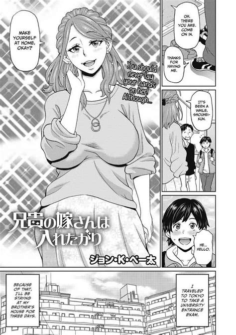Aniki No Yome San Wa Iretagari Nhentai Hentai Doujinshi And Manga