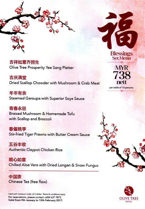 Chope early because these menus are available for a limited time only! Lunar New Year Course Meal/Buffet @ Olive Tree Hotel ...