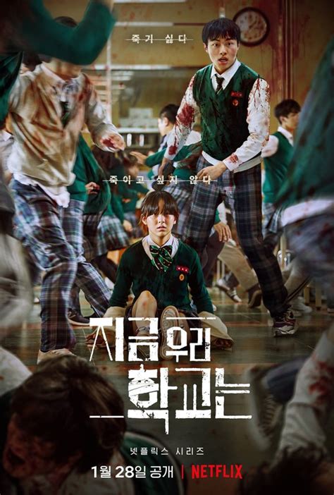 Sinopsis All Of Us Are Dead Drama Korea Bertema Zombie