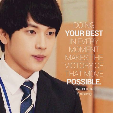 Misaeng Doing Your Best In Every Moment Makes The Victory Of That