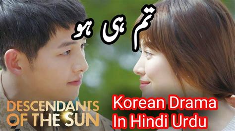 Our Storyhamari Kahanibizim Hikaye Tum Hi Ho Korean Drama Episode 1