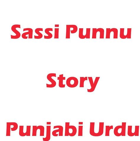 Sassi Punnu Story By Hashim Shah Punjabi Urdu Pdf Book Hut In 2020