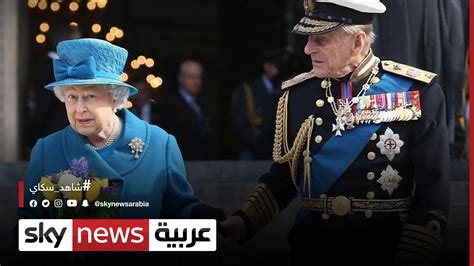 إحياء عيد ميلاد الملكة إليزابيث لأول مرة بعد رحيل الأمير فيليب YouTube