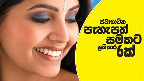 6 Best Skin Whitening Home Remedies Youtube