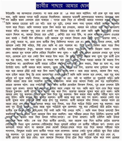 Rosomoy Gupto Bangla Choti Pdf Free Download