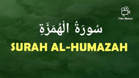 Bacaan Ayat Suci Al Quran Al Karim Surah Al Humazah YouTube