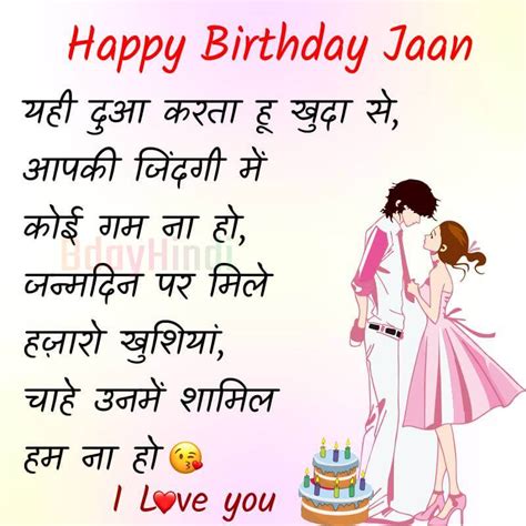 Top 100 Birthday Wishes In Hindi For Lover Girlfriend Boyfriend Bdayhindi