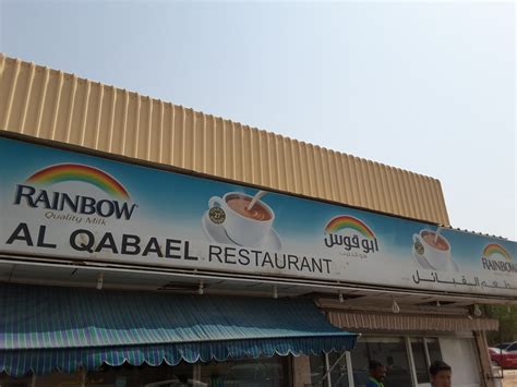 Al Qabael Restaurantrestaurants And Bars In Al Quoz 1 Dubai Hidubai