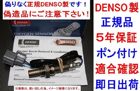【未使用】5年保証ポン付け正規品denso製o2センサーintegra Db7 Db8 Dc2 Civic Eg6eg9純正品質36531