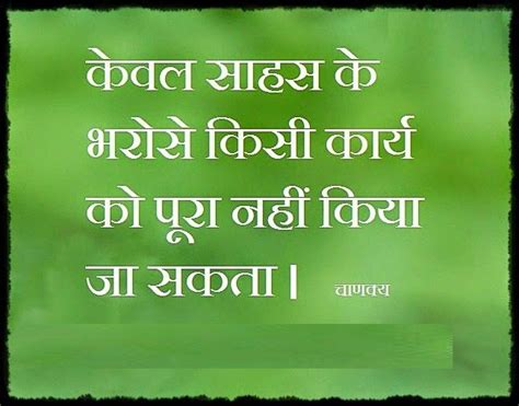 Life Quotes Wallpaper Hindi Thoughts On Success