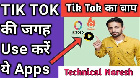 Tiktok App Use Tiktok Alternative Apps Tiktok