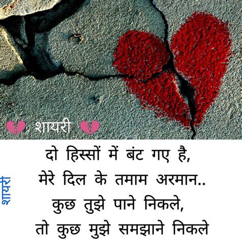 15 Sad Love Quotes In Hindi For Facebook Love Quotes Collection