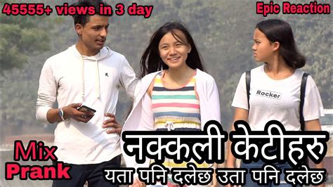 nepali prank nakkali kti haru mix prank epic reaction awesome nepalese 2018 youtube