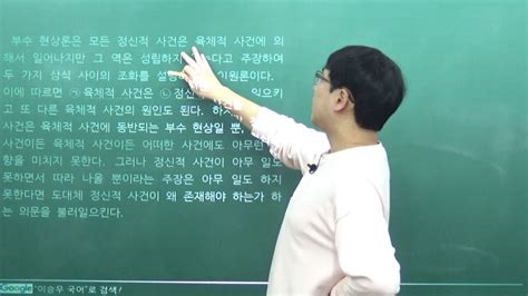 이 갤러리가 연관 갤러리로 추가한 갤러리. 이승우 국어 2014학년도 수능 B형 인문_정신적 사건은 과연 ...