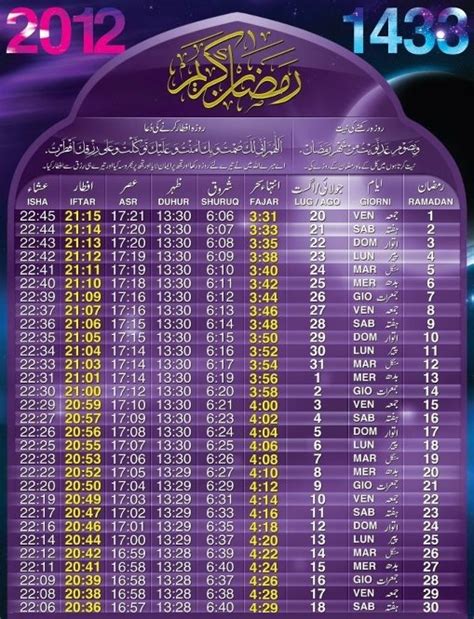 Info semoga informasi ini bermanfaat bagi. Ramadan Calendar 2012 - 1433 | Free Islamic Wallpapers ...