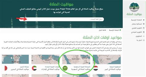 مواعيد او مواقيت الصلاة والاذان اليوم في الدمام لكل الفروض الفجر,الظهر, العصر, المغرب, العشاء. مواعيد أوقات آذان الصلاة وإمساكية رمضان