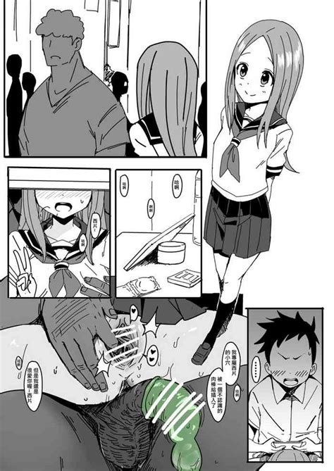 Takagi 高木さん Nhentai Hentai Doujinshi And Manga