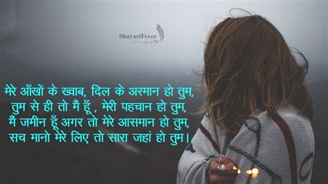 Emotional Love Shayari In Hindi For Lovers