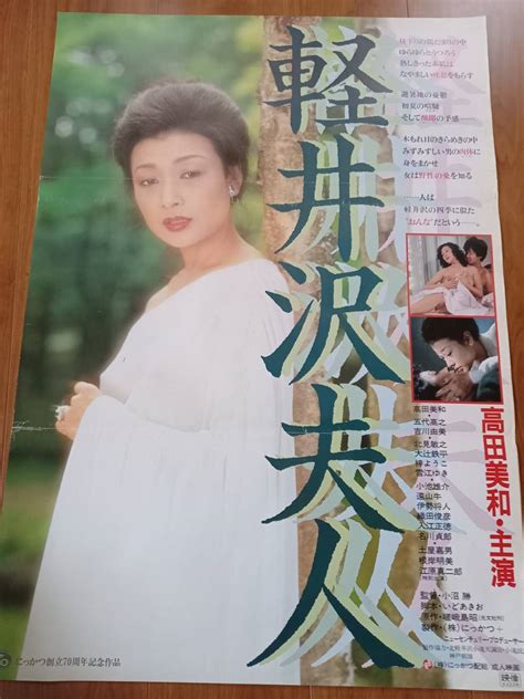 日活ロマンポルノ決定稿映画台本「女教師 秘密」山口美也子、原悦子 1978年の落札情報詳細 ヤフオク落札価格情報 オークフリー