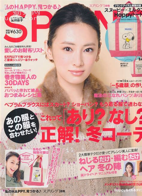 Li8htnin8s Japanese Magazine Stash Spring Magazine 2013