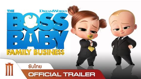 Boss baby is finally the boss, armed with an ambitious plan to achieve total baby love. The Boss Baby: Family Business - Official Trailer ซับไทย - SenseOnFilms