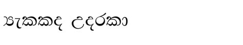 Fmabhaya X Download Free Sinhala Fonts Sinhala Fonts Sinhala Fonts