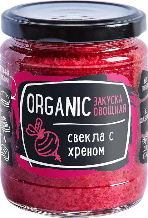 Закуска Rudolfs Свекла с хреном, для веганов - «Настоящий деликатес к ...