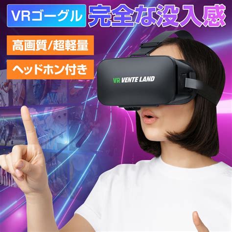 vrゴーグル スマホ対応 vrグラス vrヘッドセット vrヘッドマウントディスプレイ 高音質ヘッドホン付 スマホ用 3dメガネ iphone 動画視聴 プレゼント vr j20 bk