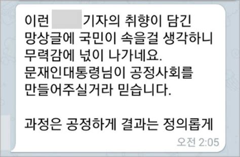 [단독] “기자의 망상”… 끝까지 뻔뻔한 n번방 ‘박사 의 단톡 국민일보